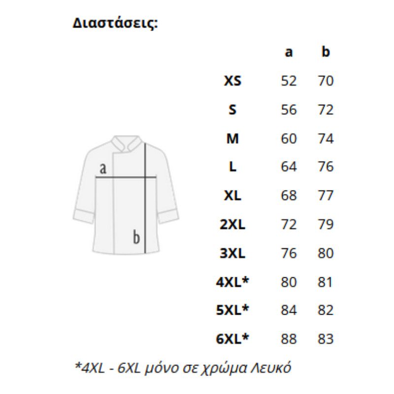 ΣΑΚΚΑΚΙ ΣΕΦ ΜΑΚΡΥ ΜΑΝΙΚΙ ΑΧΟΝ 50-321-2 - Image 3